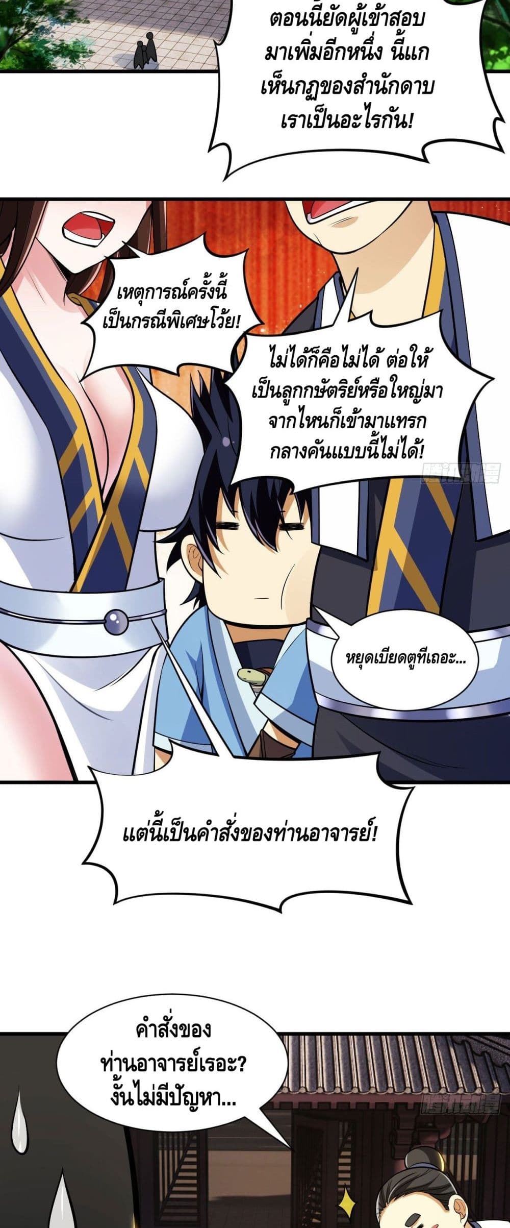 Killing Me page 10