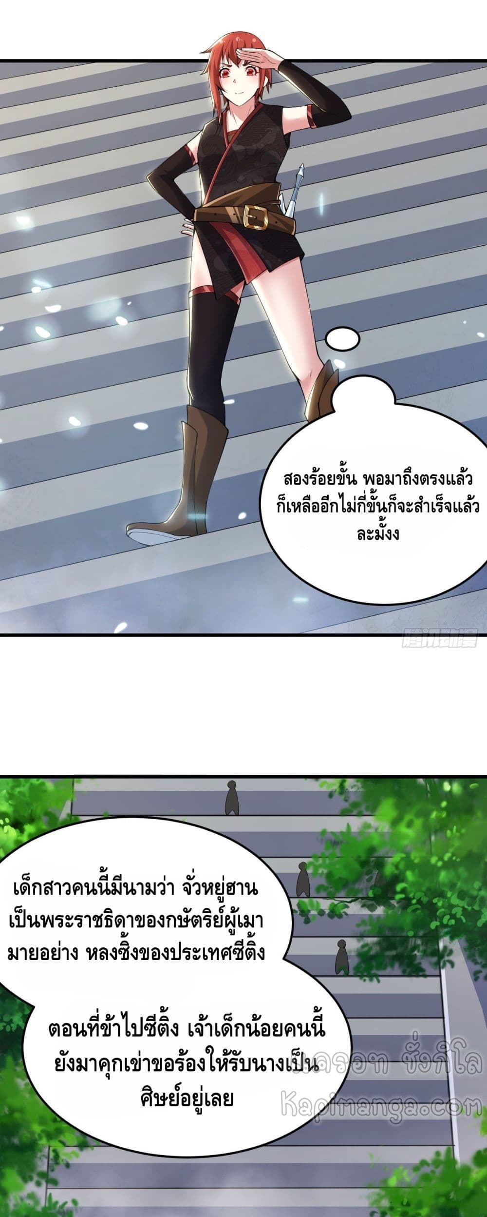 Killing Me page 2