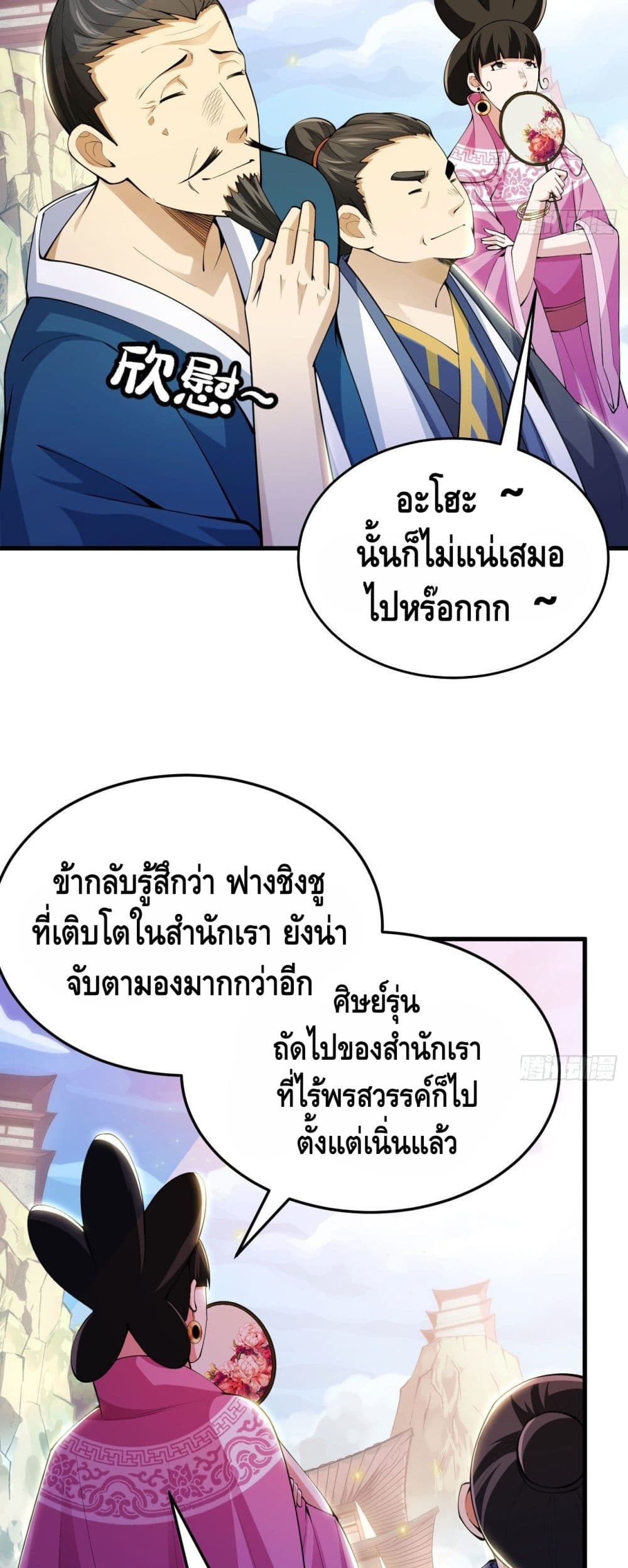 Killing Me page 4