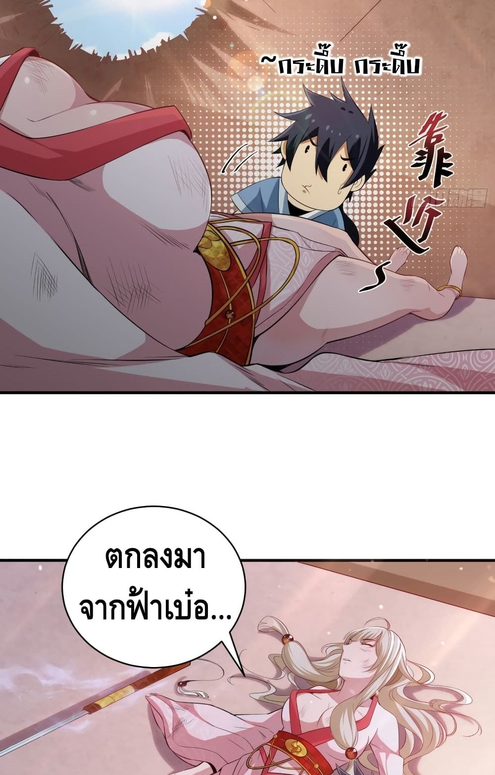 Killing Me page 3