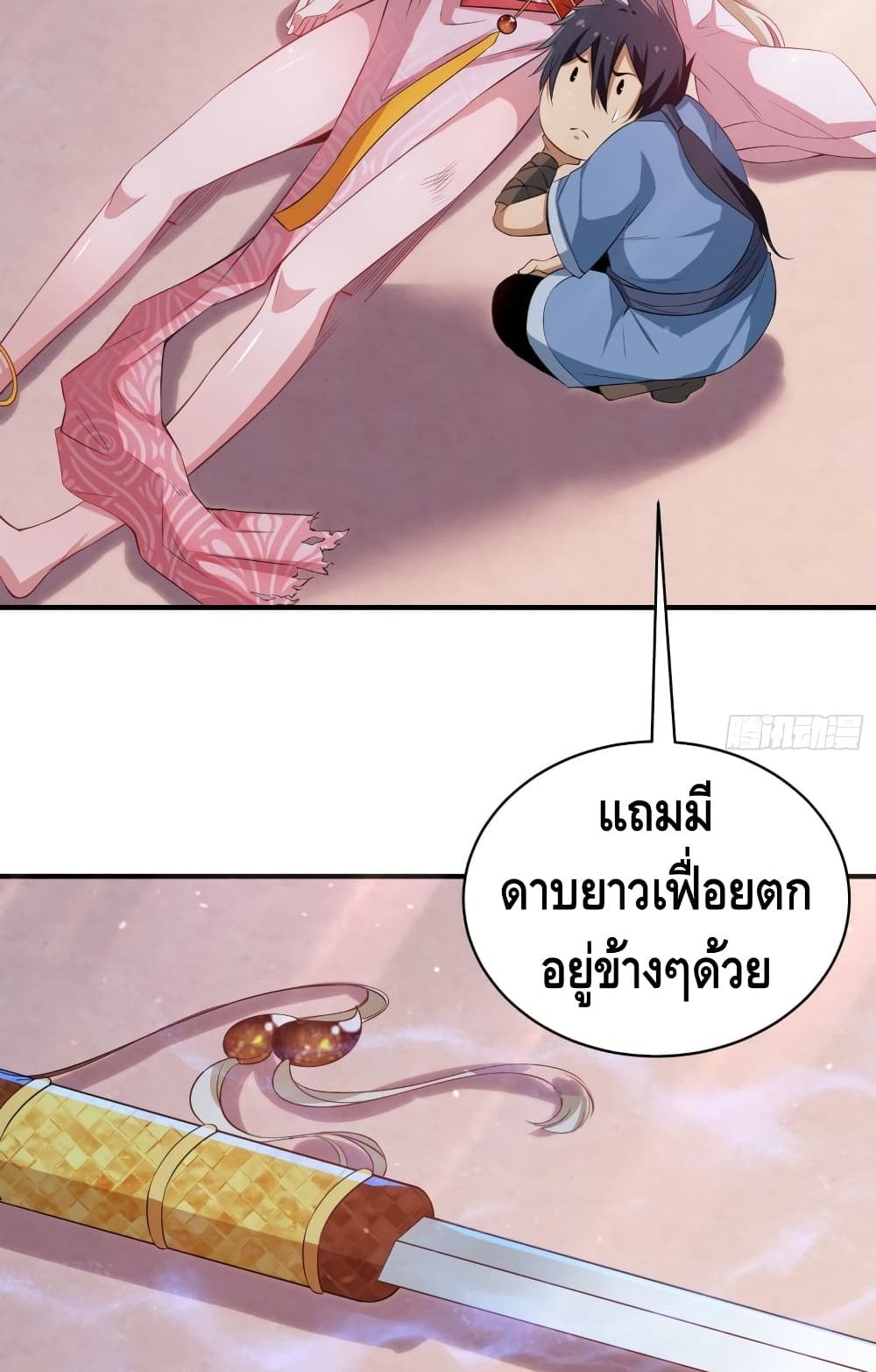 Killing Me page 4