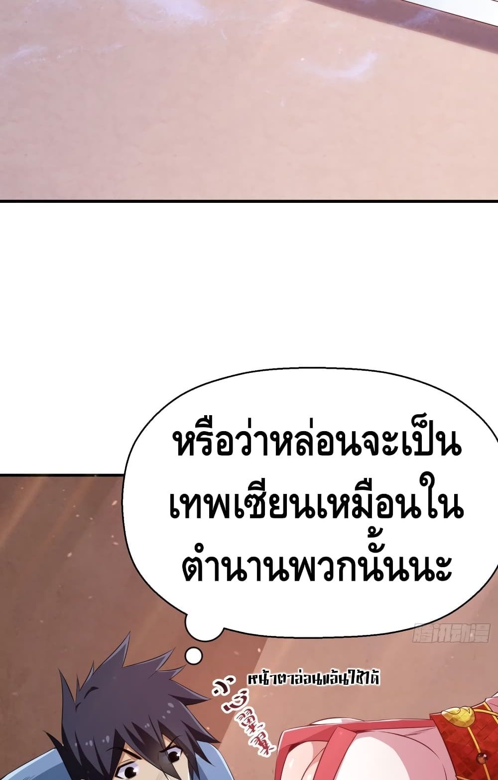 Killing Me page 5