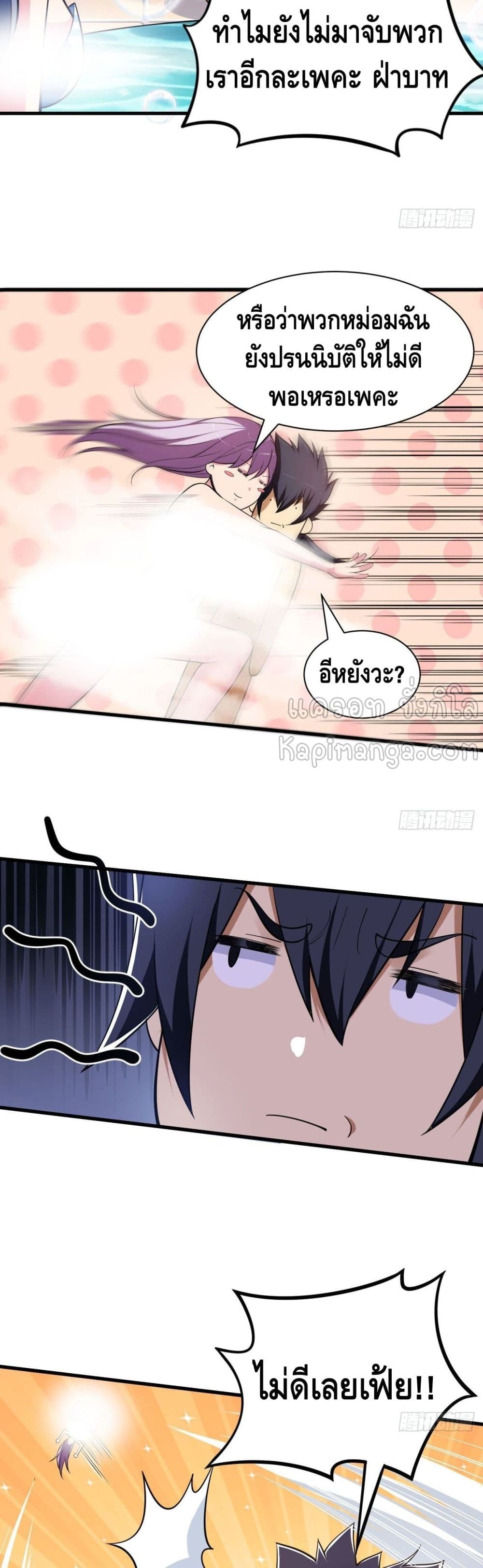 Killing Me page 3