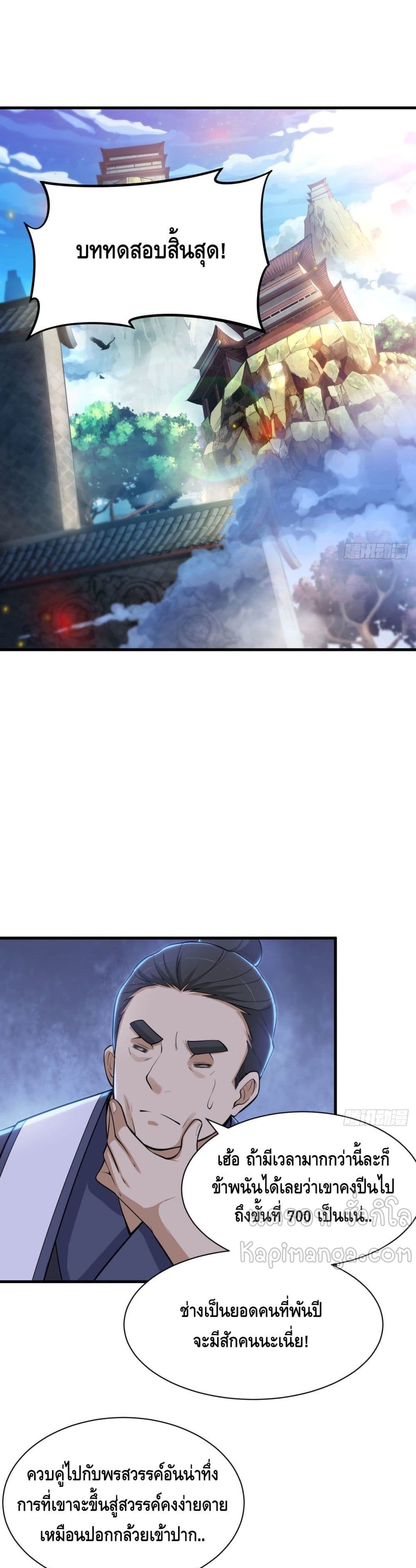 Killing Me page 2