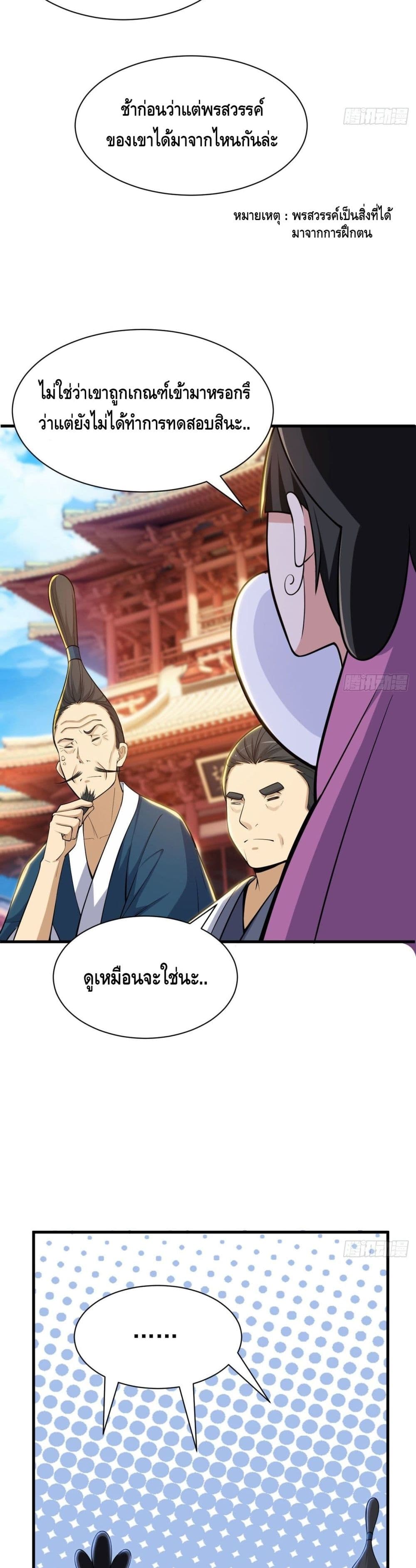 Killing Me page 3