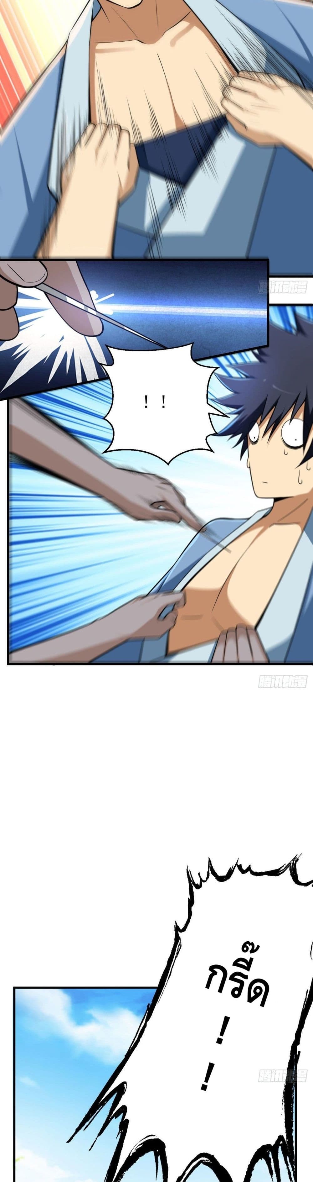 Killing Me page 6