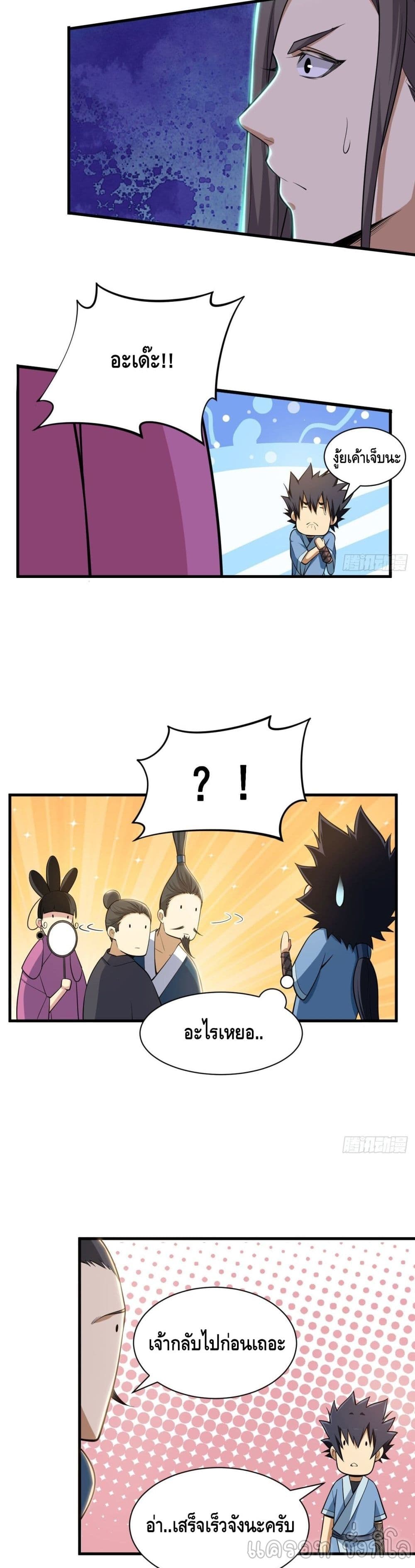 Killing Me page 8