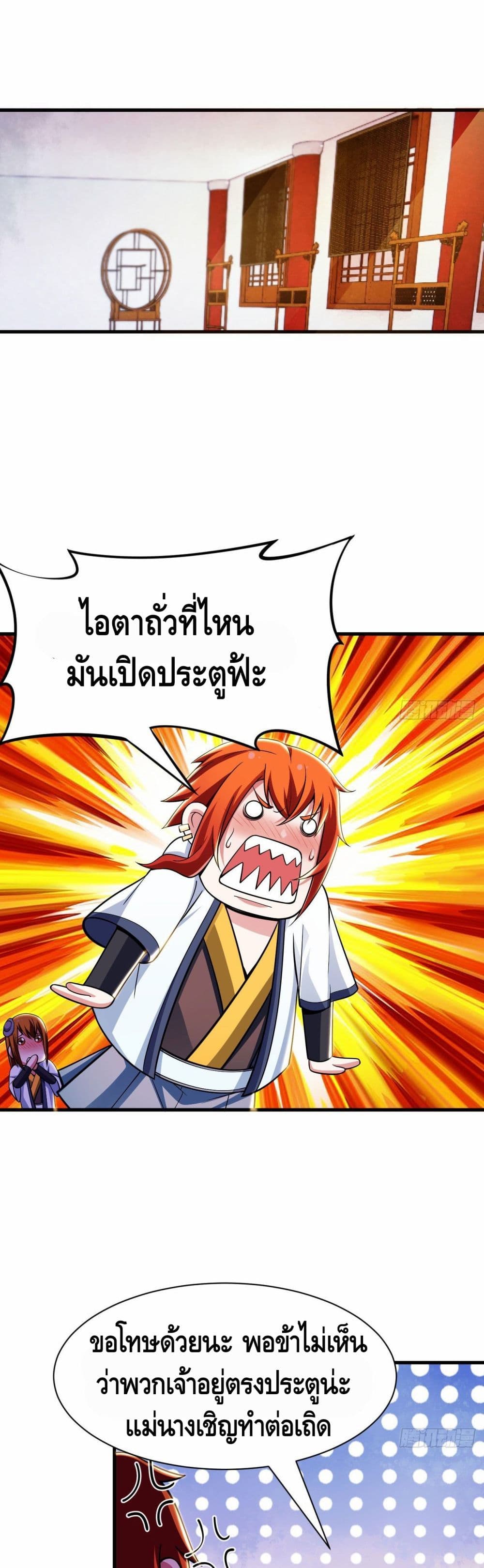 Killing Me page 2