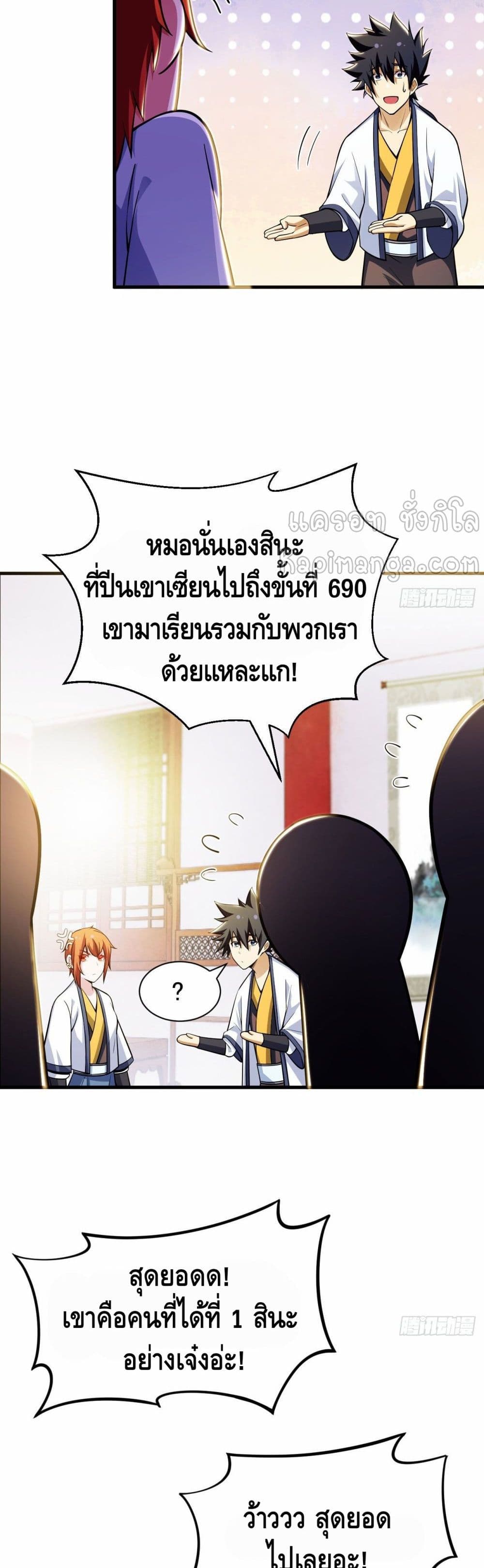 Killing Me page 3
