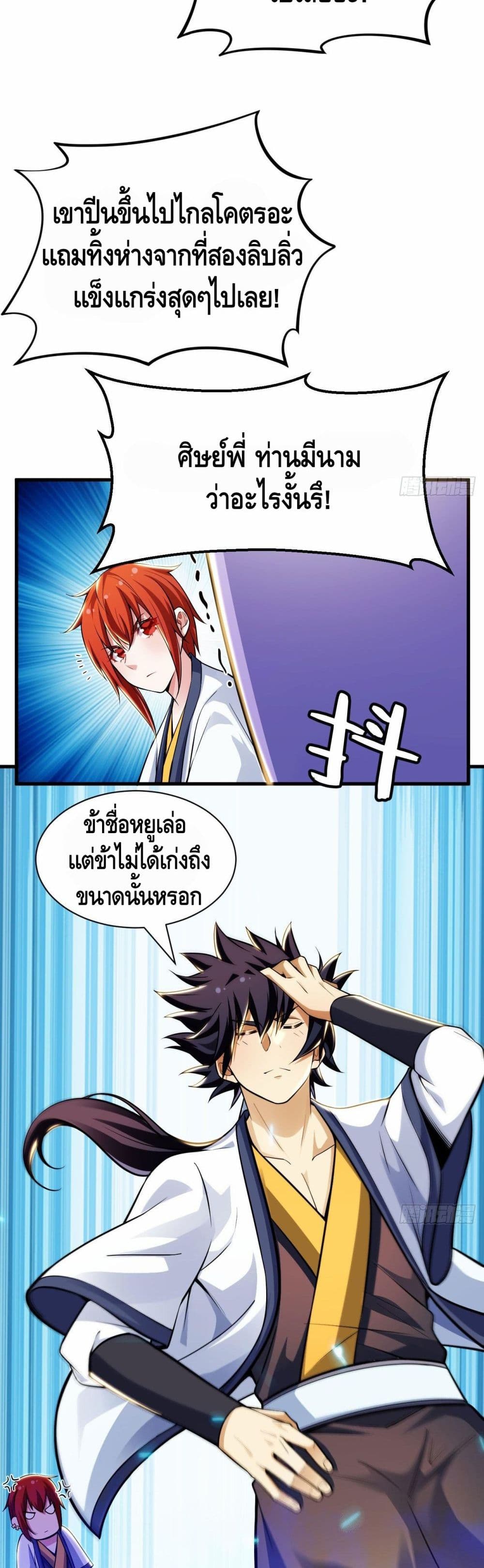 Killing Me page 4