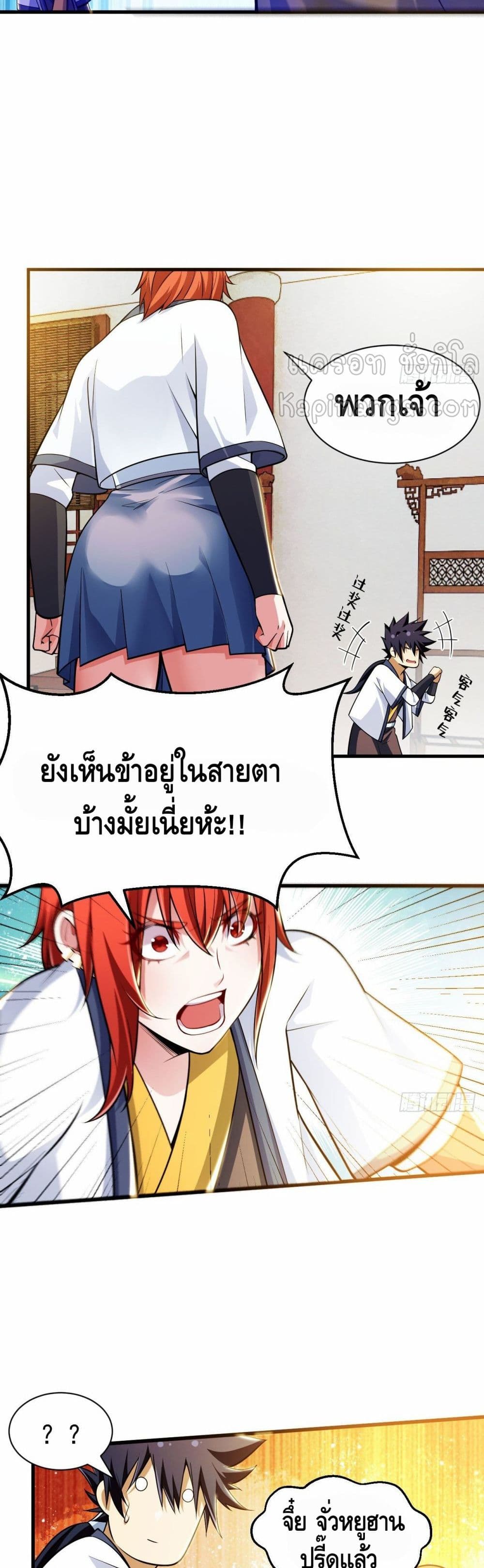 Killing Me page 5