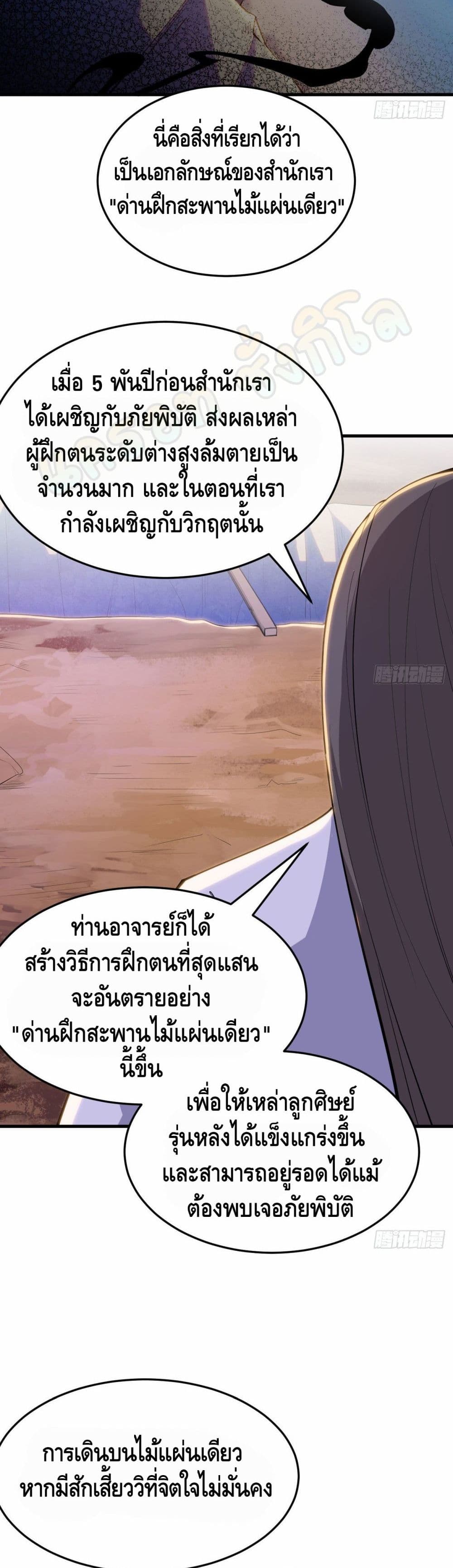 Killing Me page 3