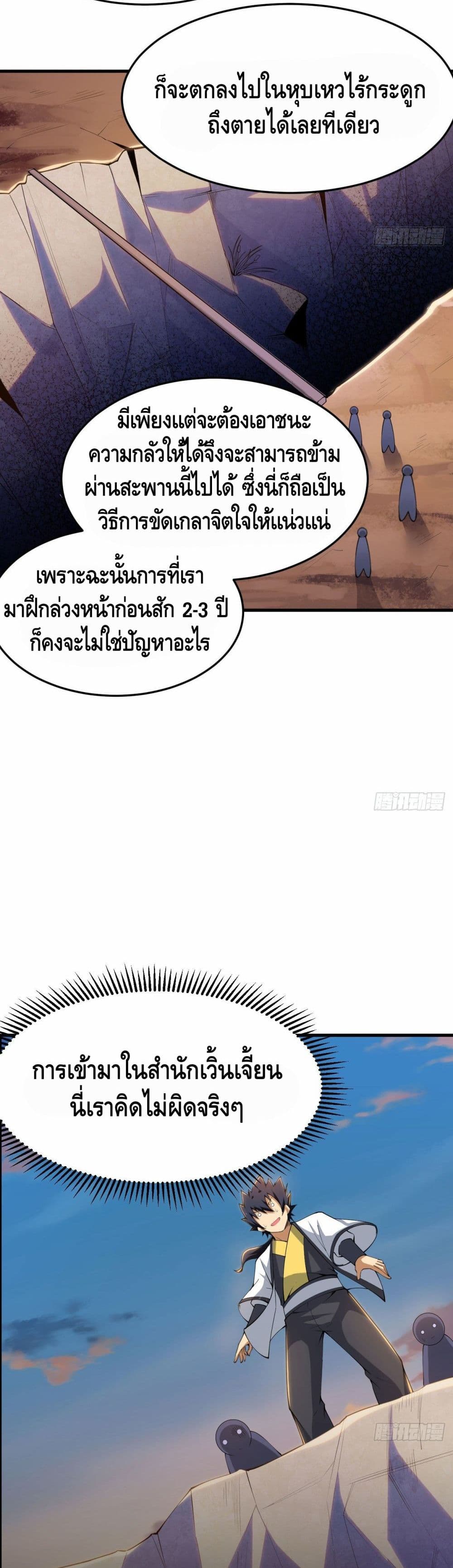 Killing Me page 4
