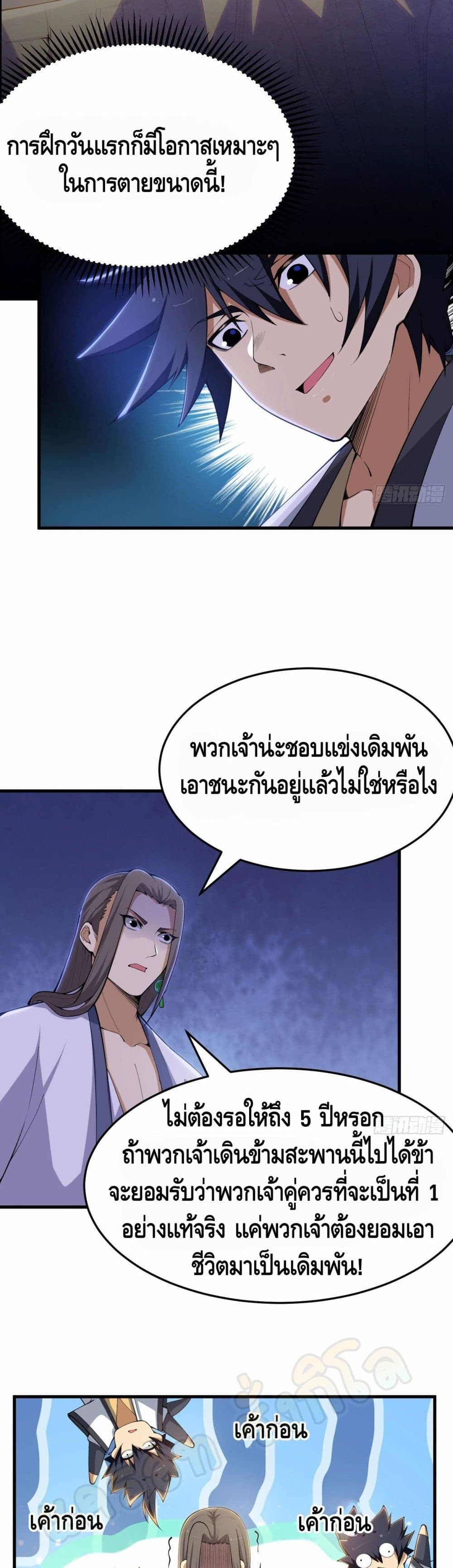 Killing Me page 5
