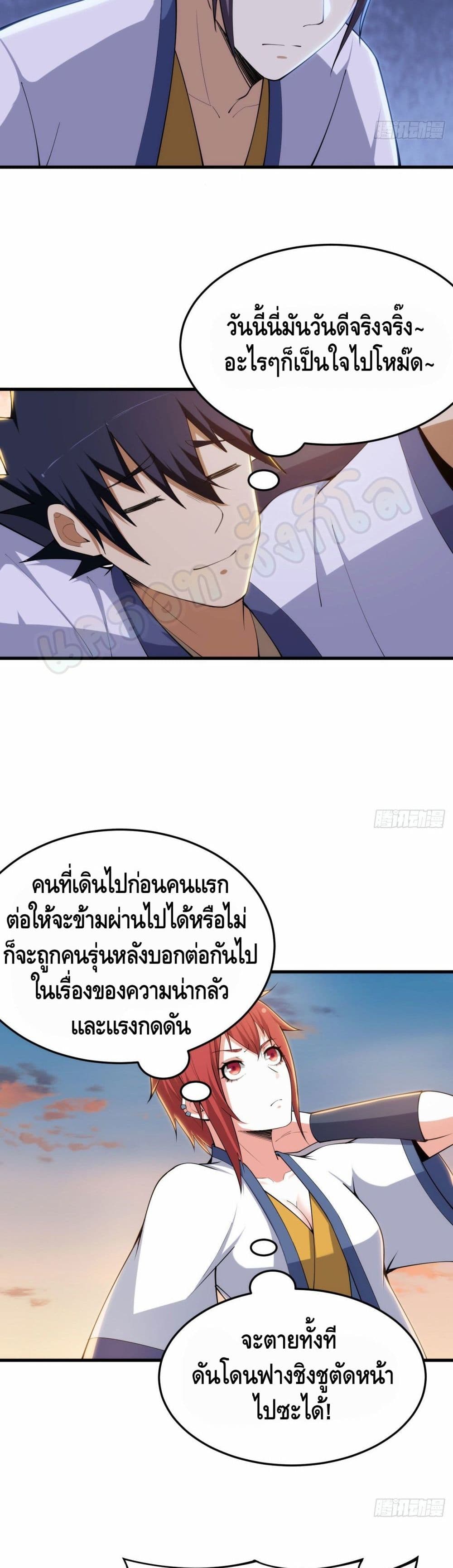 Killing Me page 9