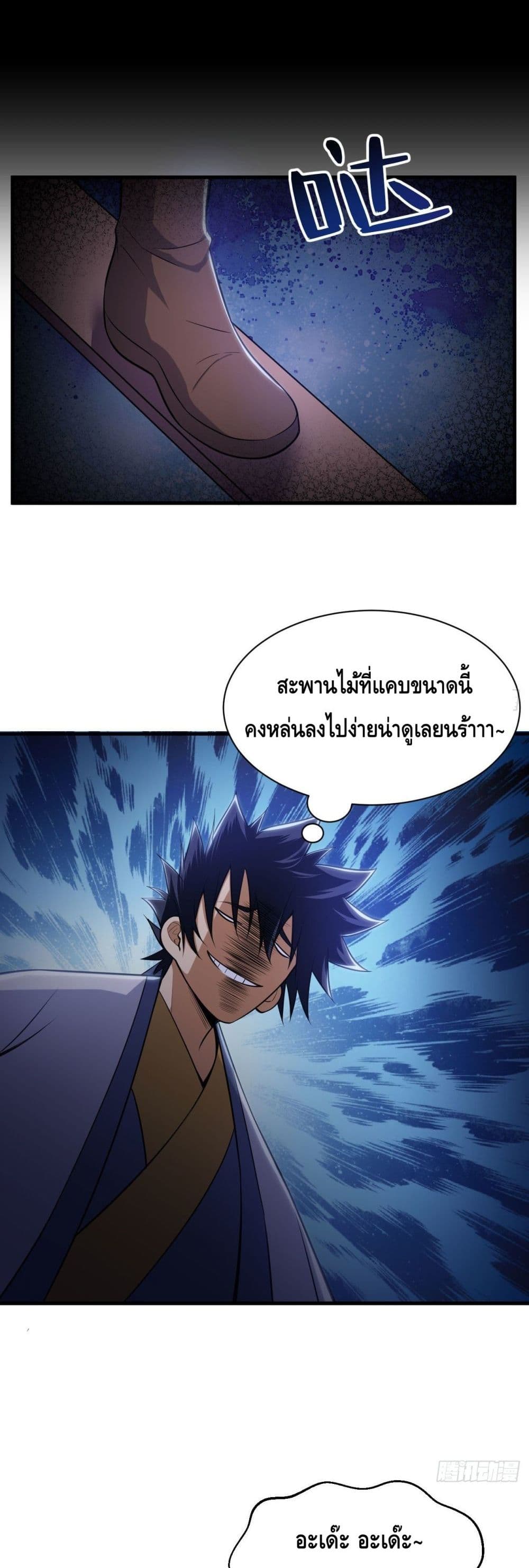 Killing Me page 4