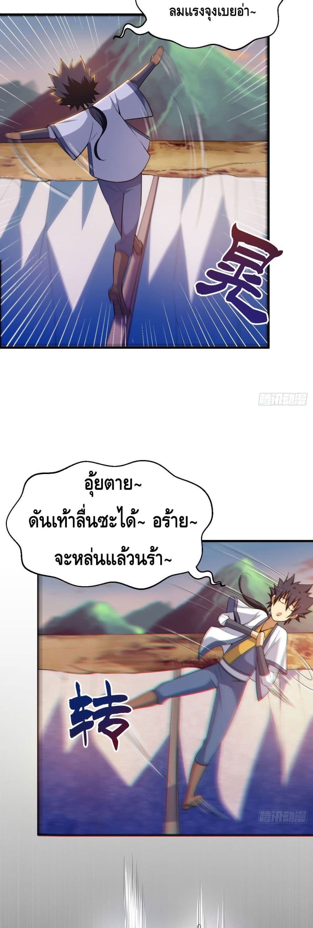 Killing Me page 5