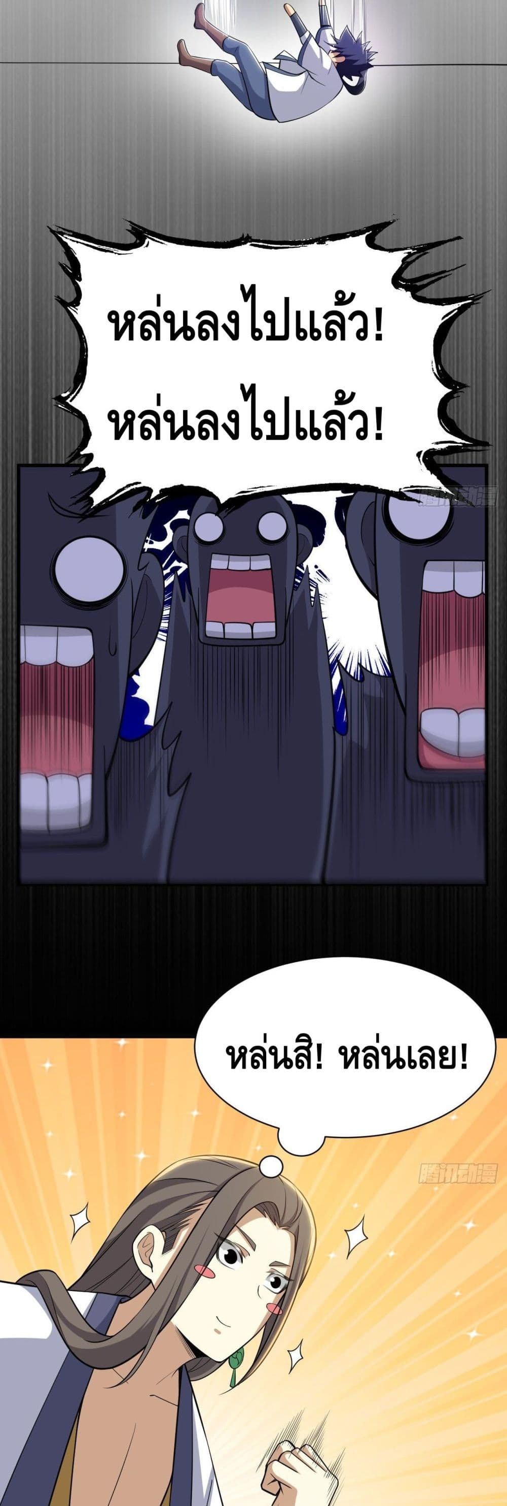 Killing Me page 6