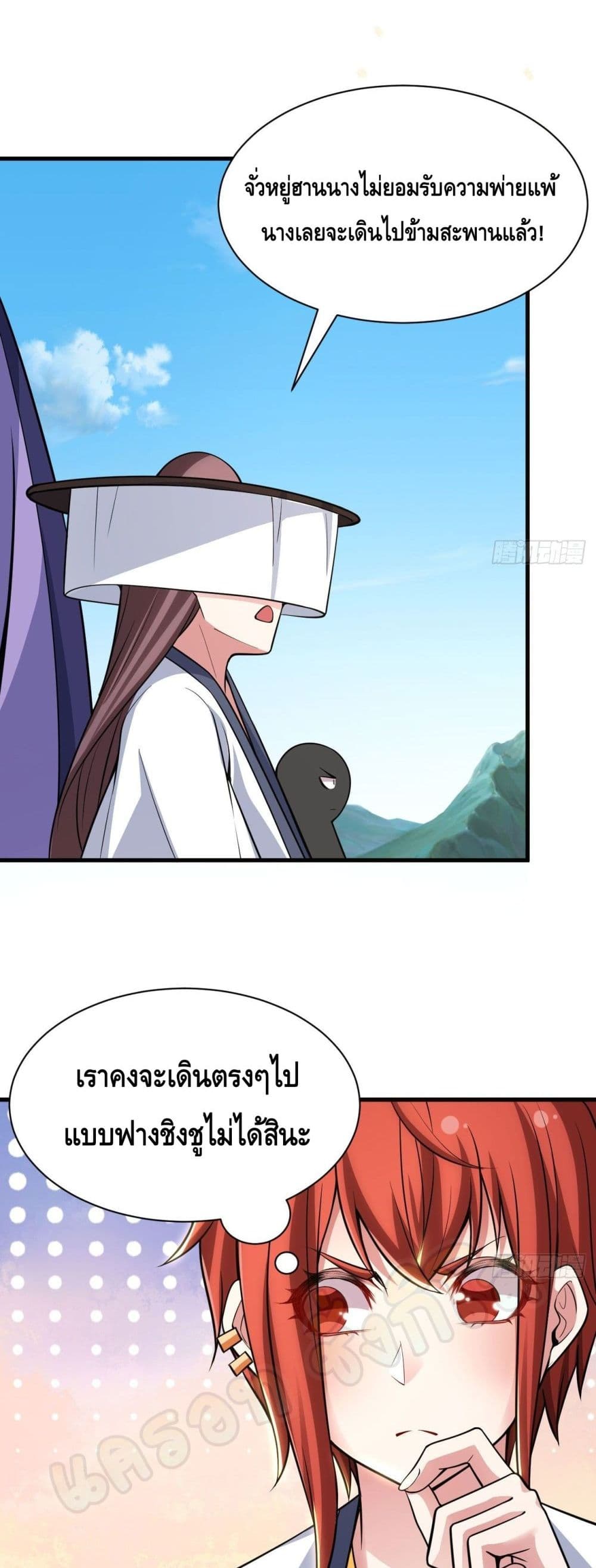 Killing Me page 3