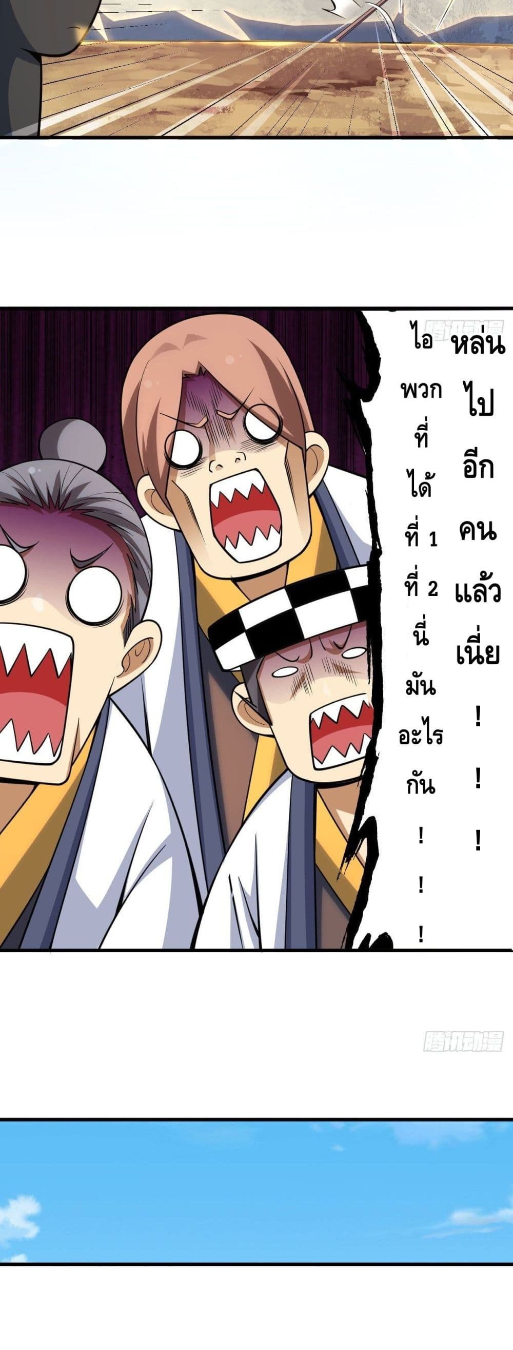 Killing Me page 5