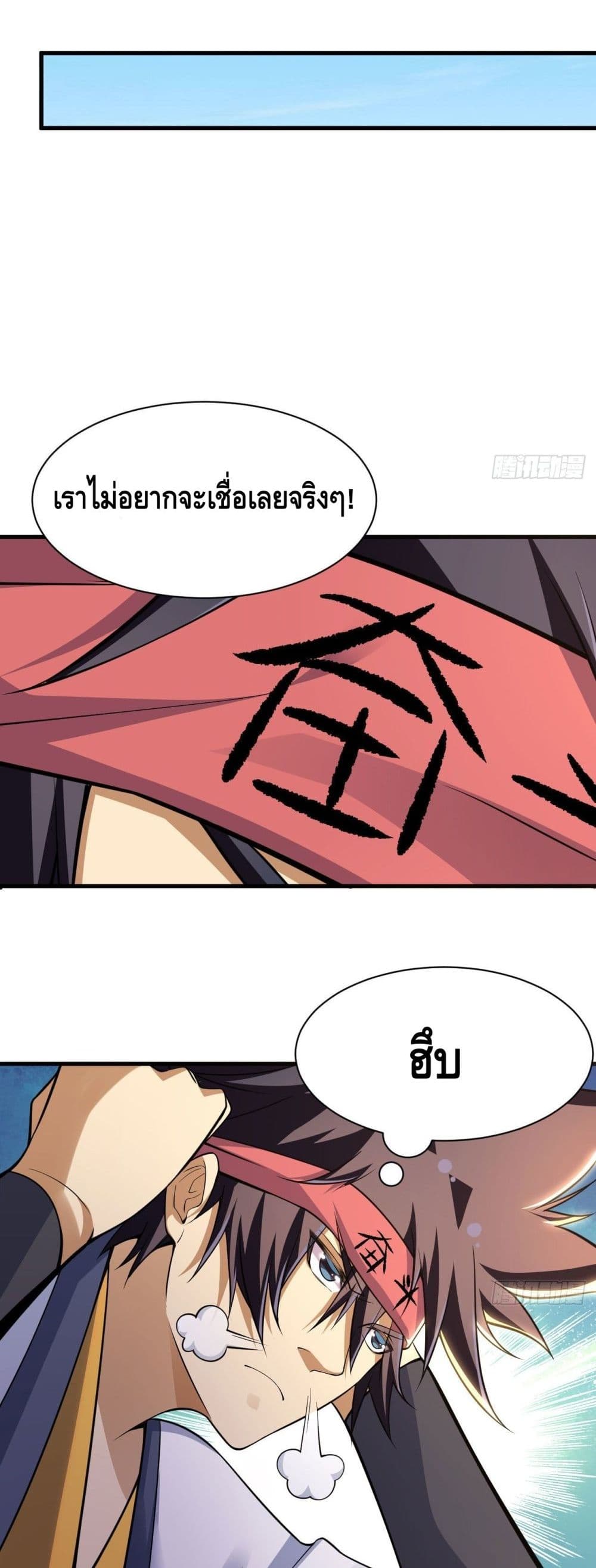 Killing Me page 6