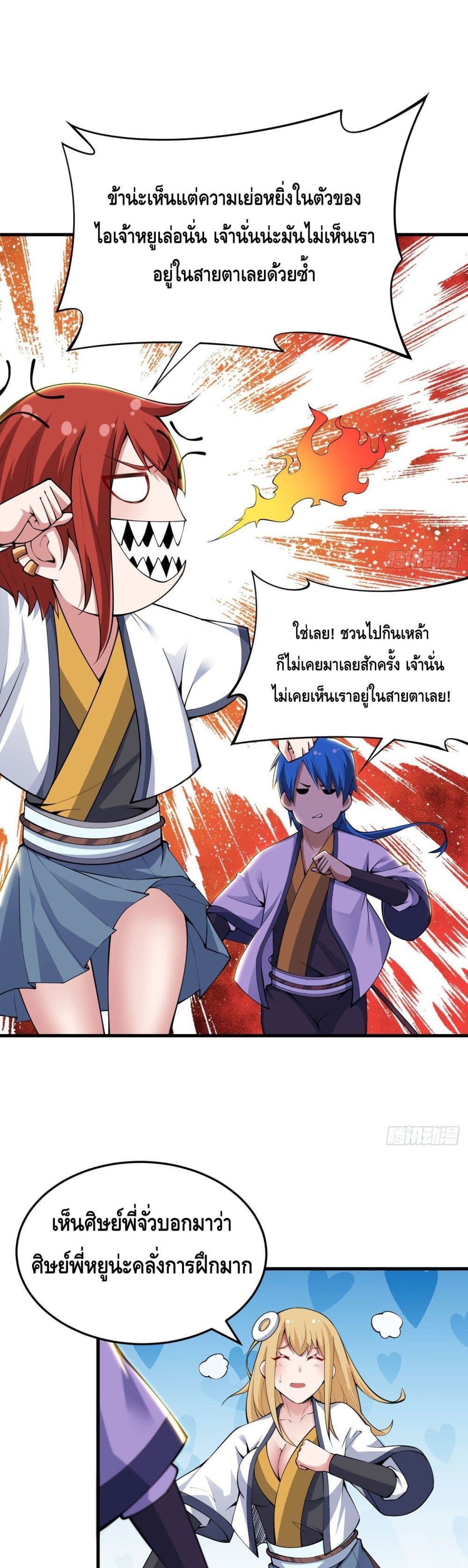 Killing Me page 2
