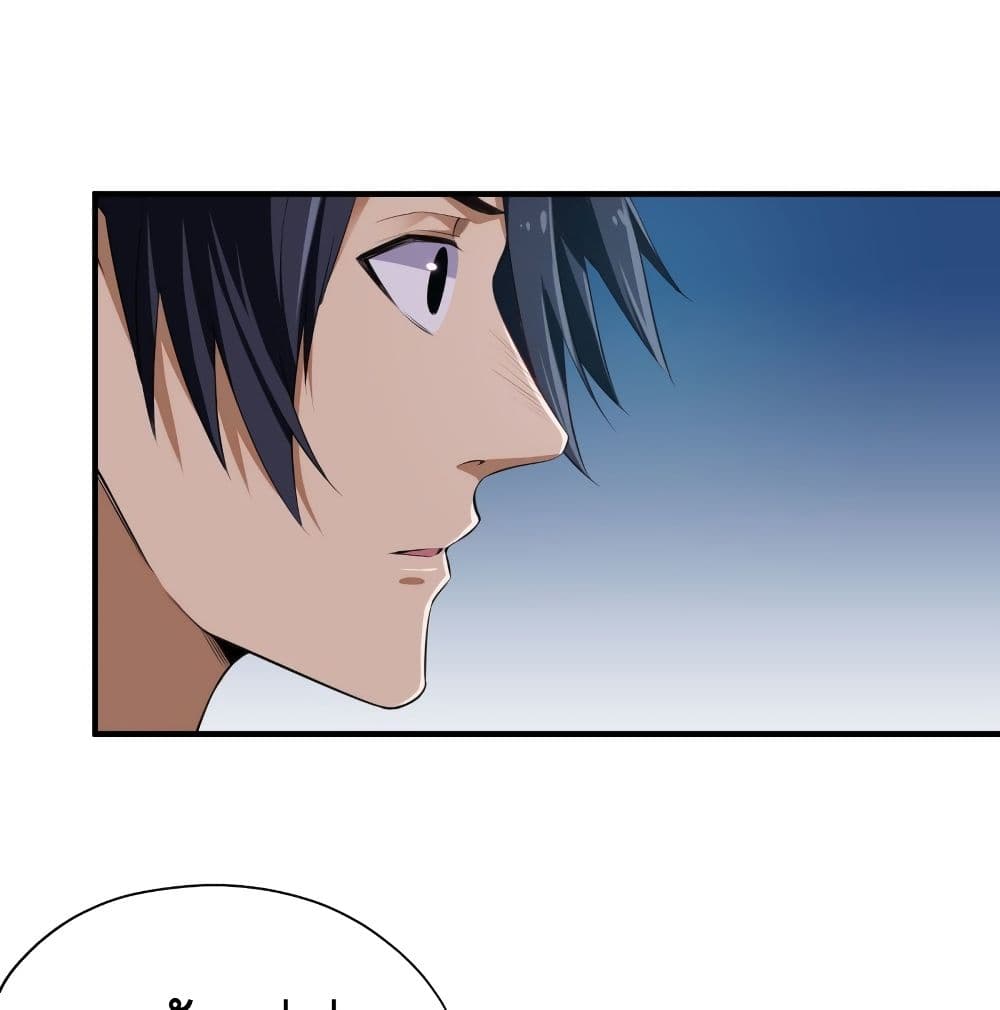 Killing Me page 4