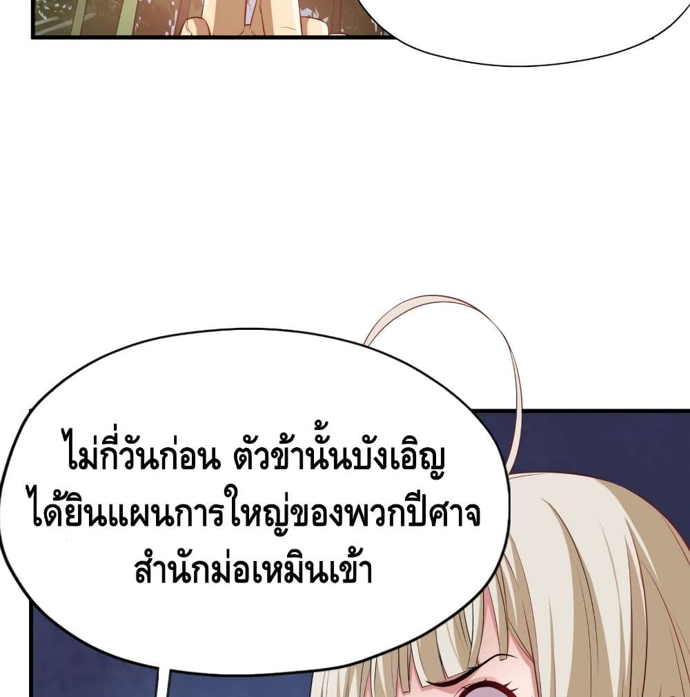 Killing Me page 6