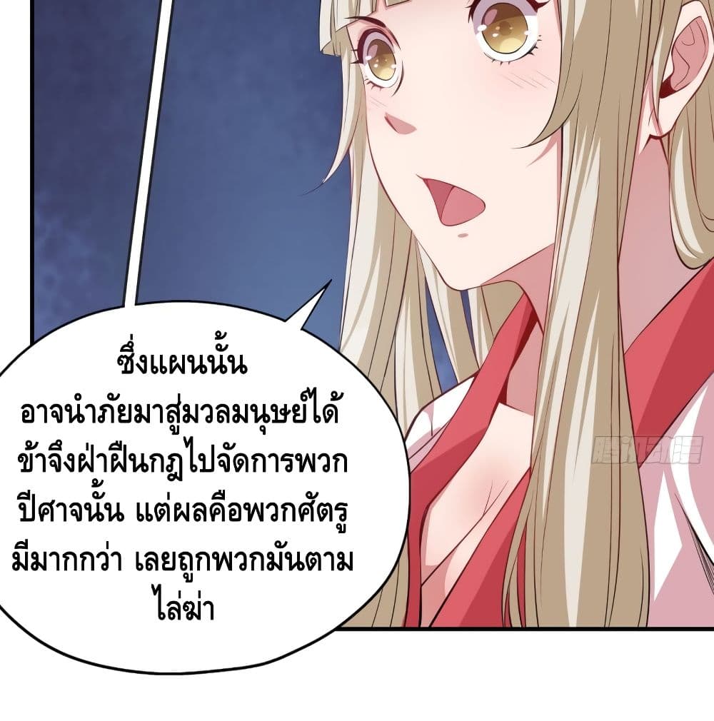 Killing Me page 7