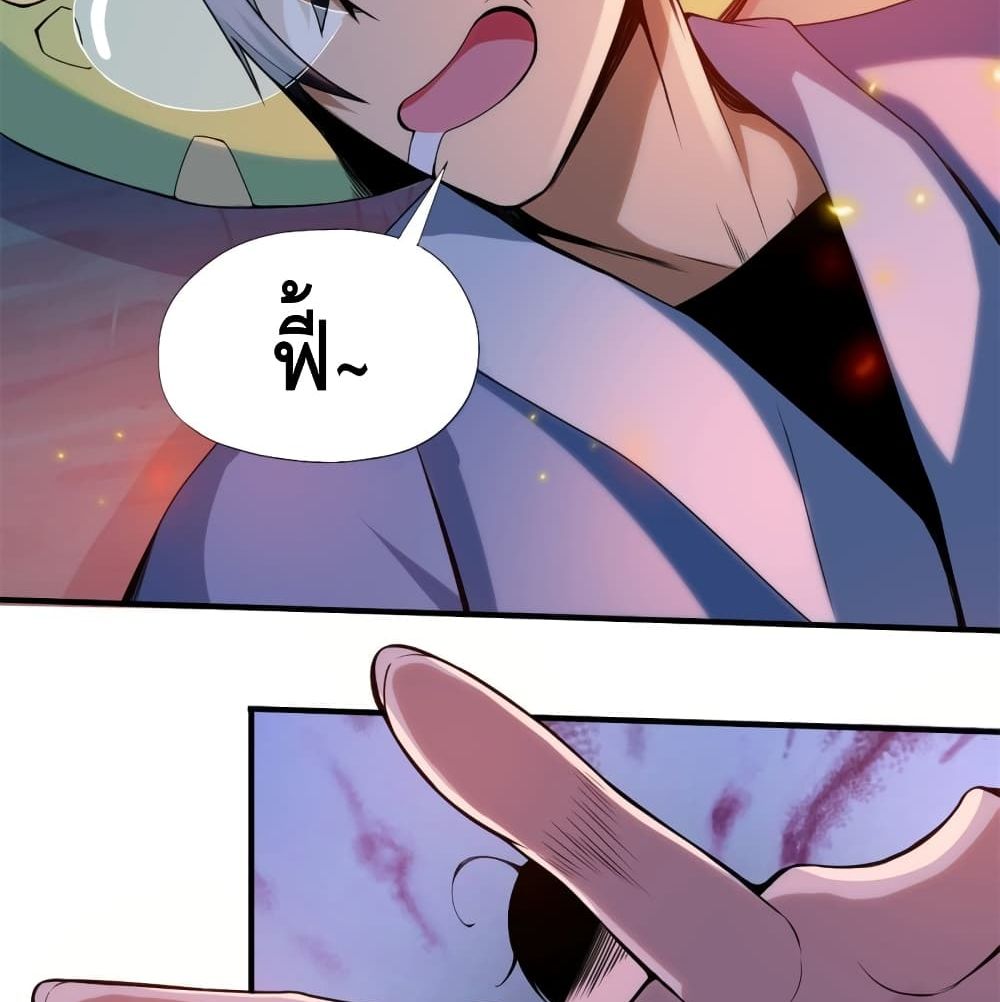 Killing Me page 7