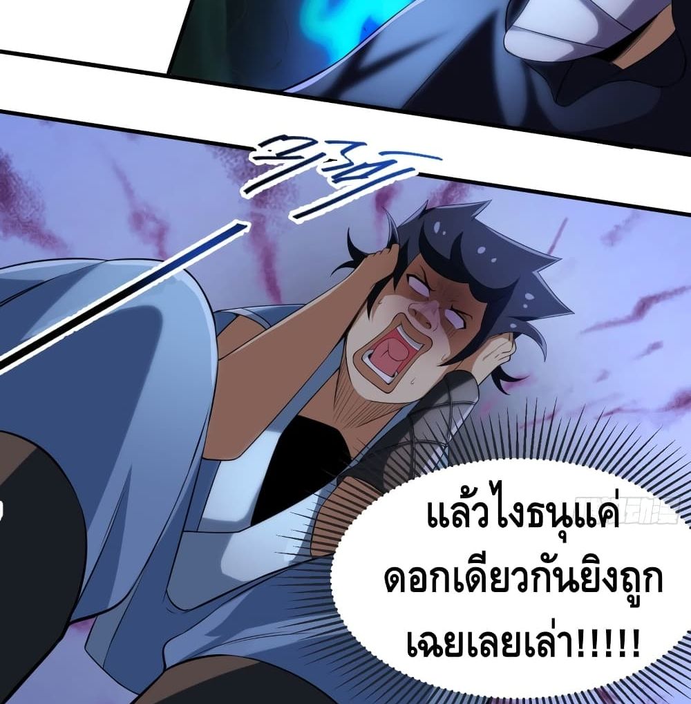Killing Me page 6