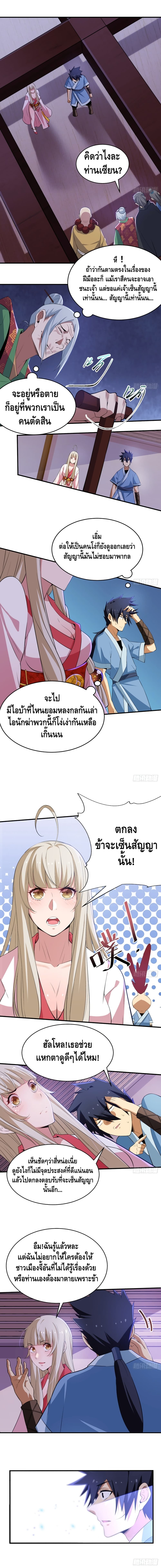 Killing Me page 2