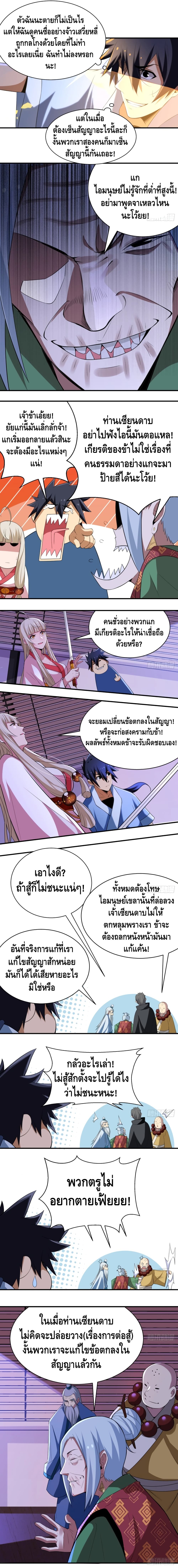 Killing Me page 4
