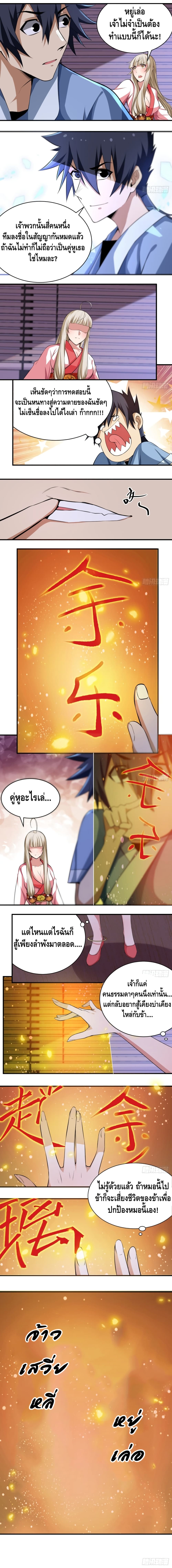 Killing Me page 6