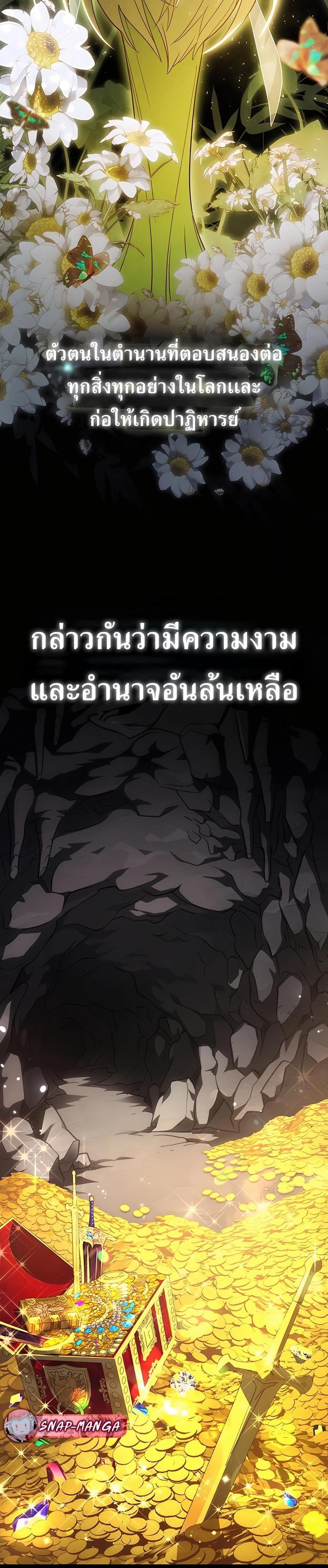Kim Ohjin's Adventures with Strange Animals page 2