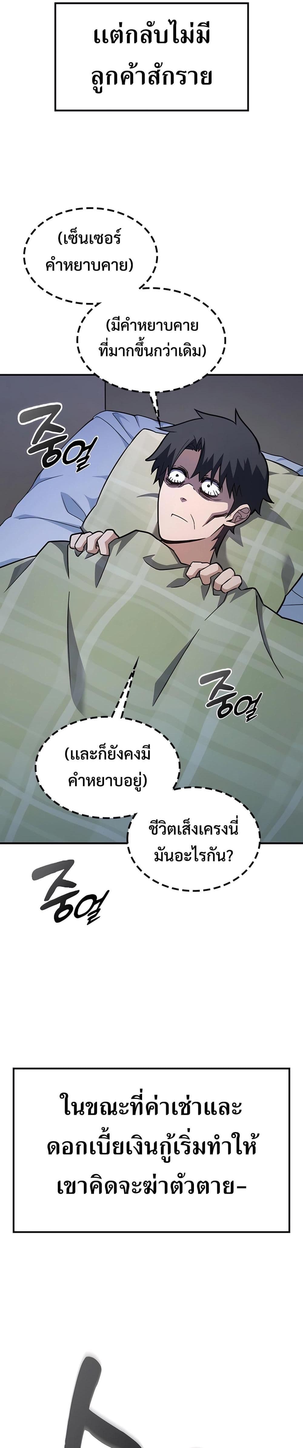 Kim Ohjin's Adventures with Strange Animals page 13