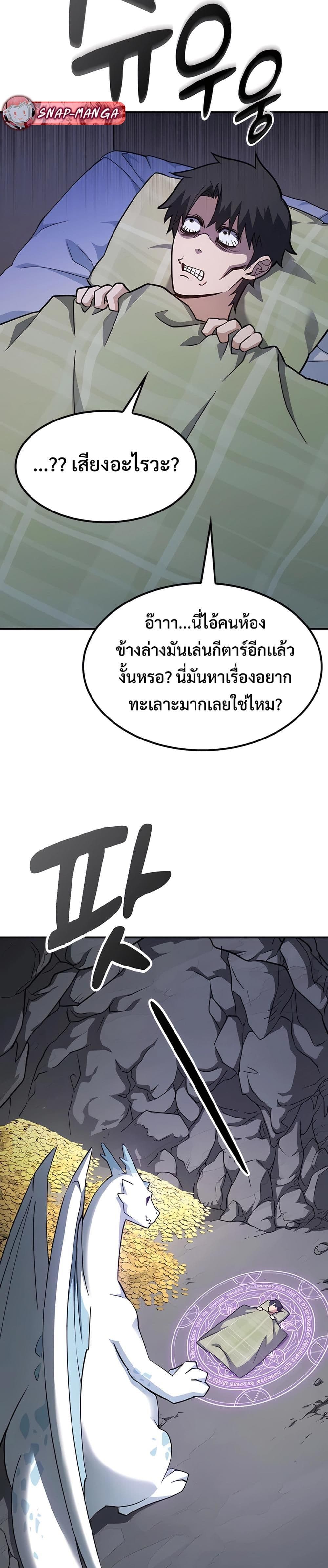 Kim Ohjin's Adventures with Strange Animals page 14