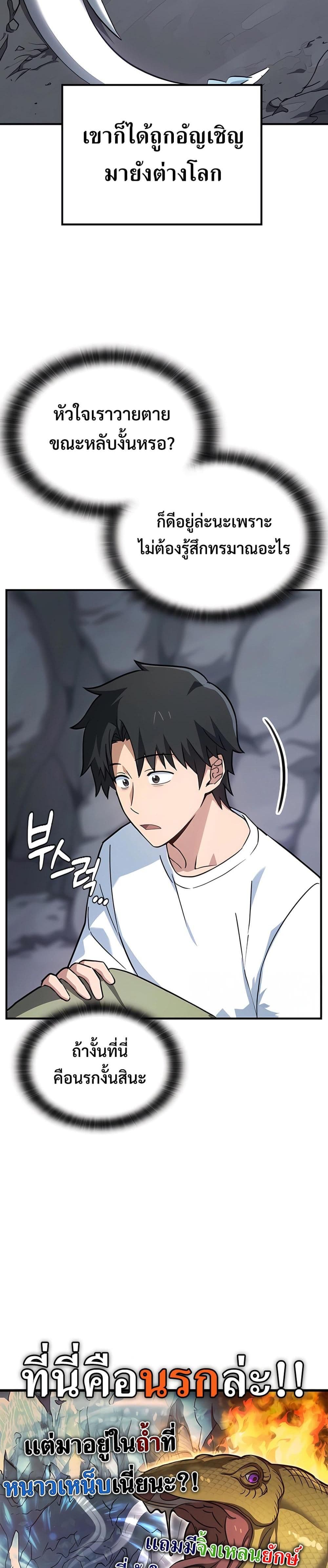 Kim Ohjin's Adventures with Strange Animals page 15