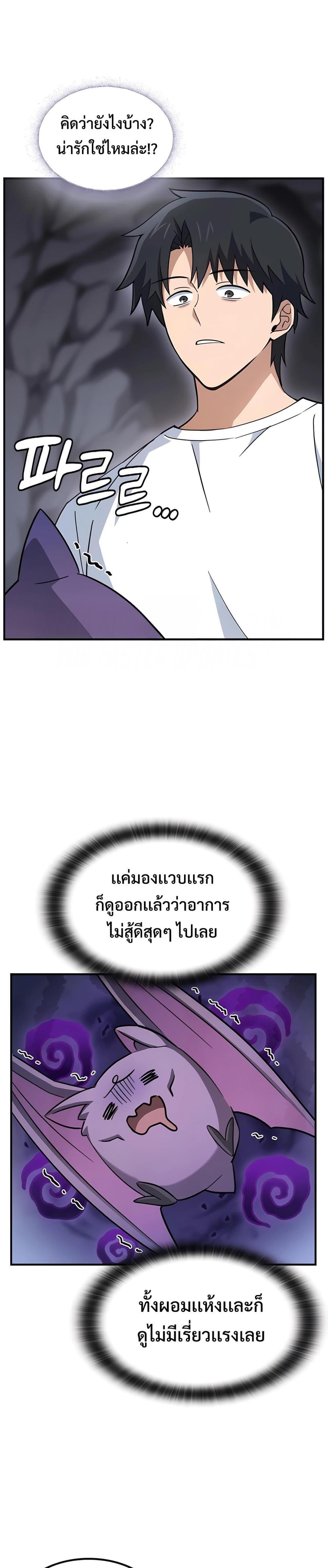 Kim Ohjin's Adventures with Strange Animals page 19