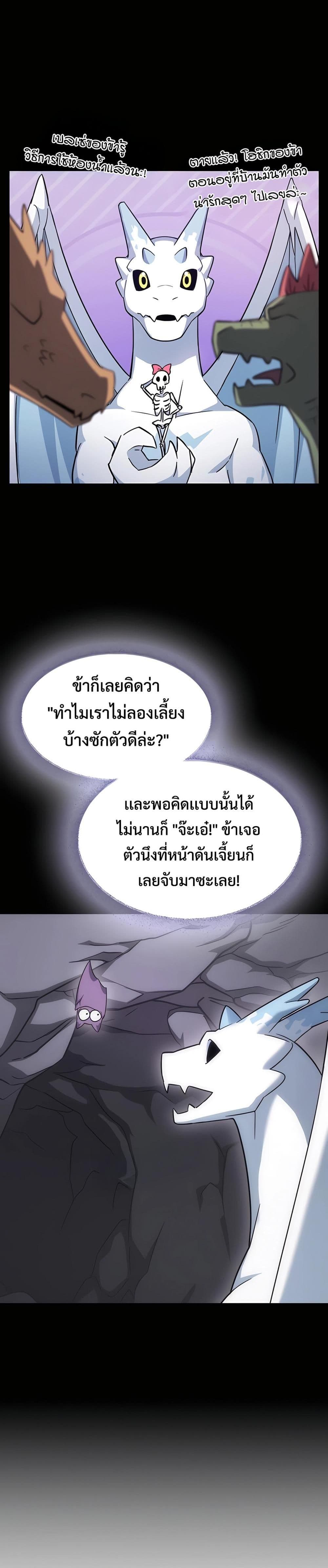 Kim Ohjin's Adventures with Strange Animals page 21