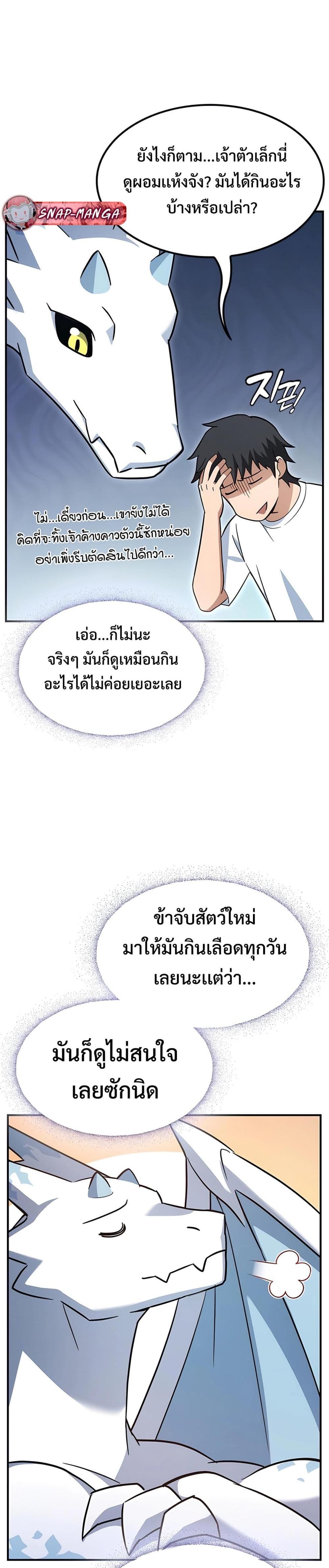 Kim Ohjin's Adventures with Strange Animals page 23