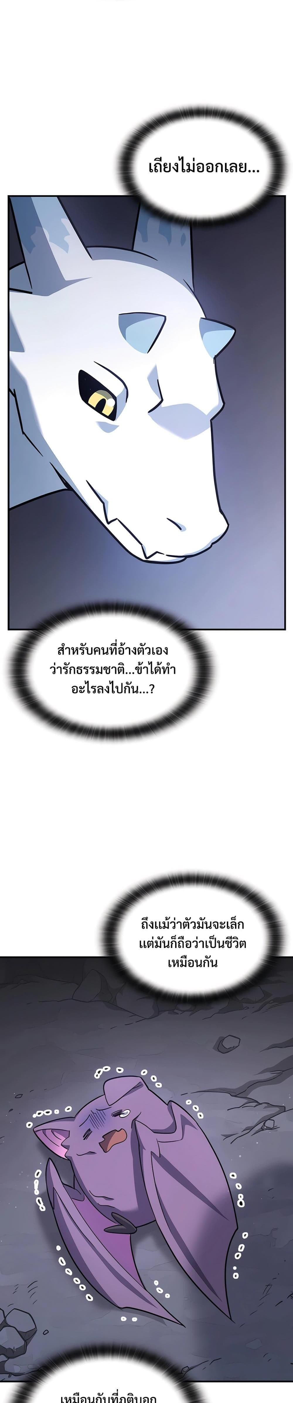 Kim Ohjin's Adventures with Strange Animals page 29