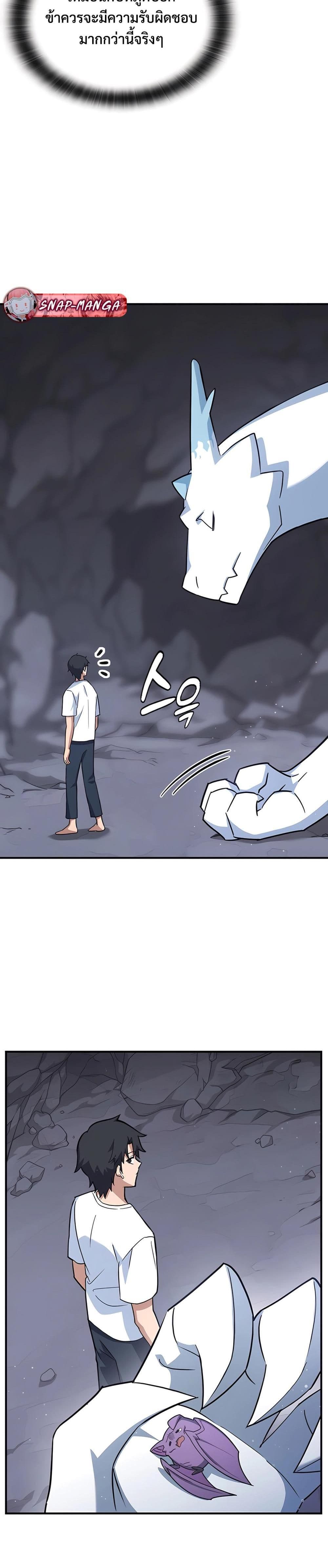 Kim Ohjin's Adventures with Strange Animals page 30