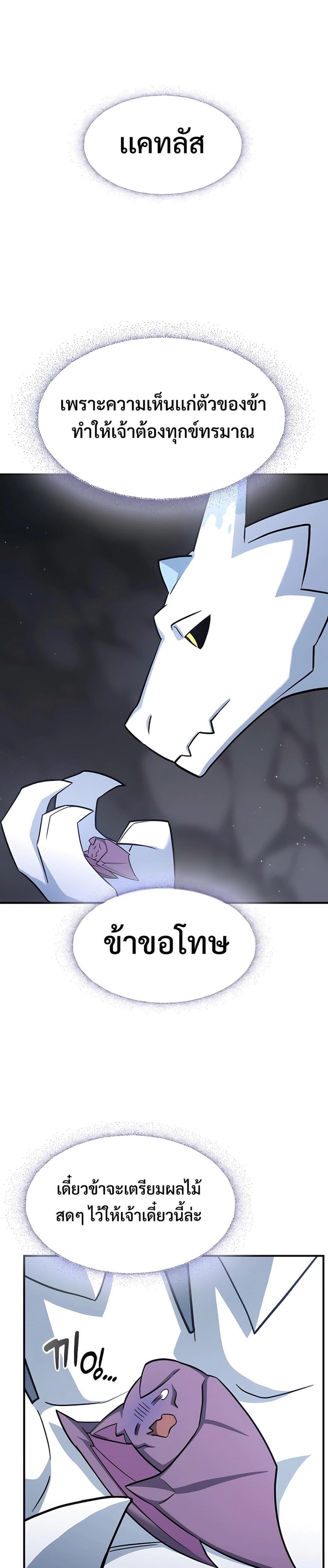Kim Ohjin's Adventures with Strange Animals page 31