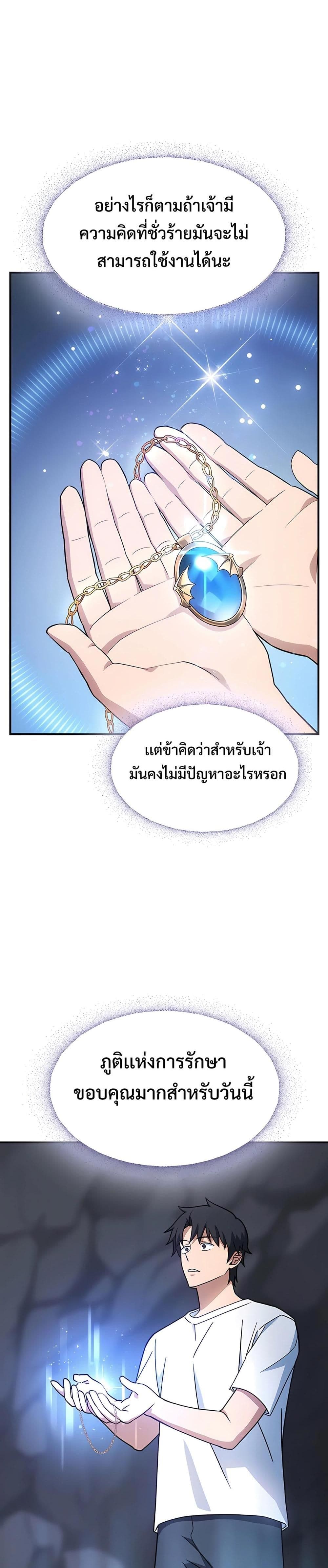 Kim Ohjin's Adventures with Strange Animals page 36