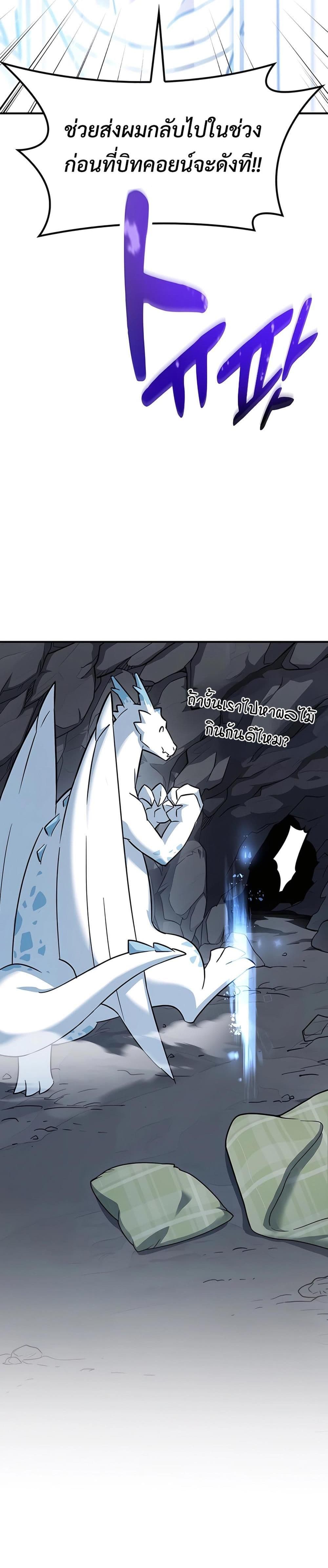 Kim Ohjin's Adventures with Strange Animals page 40