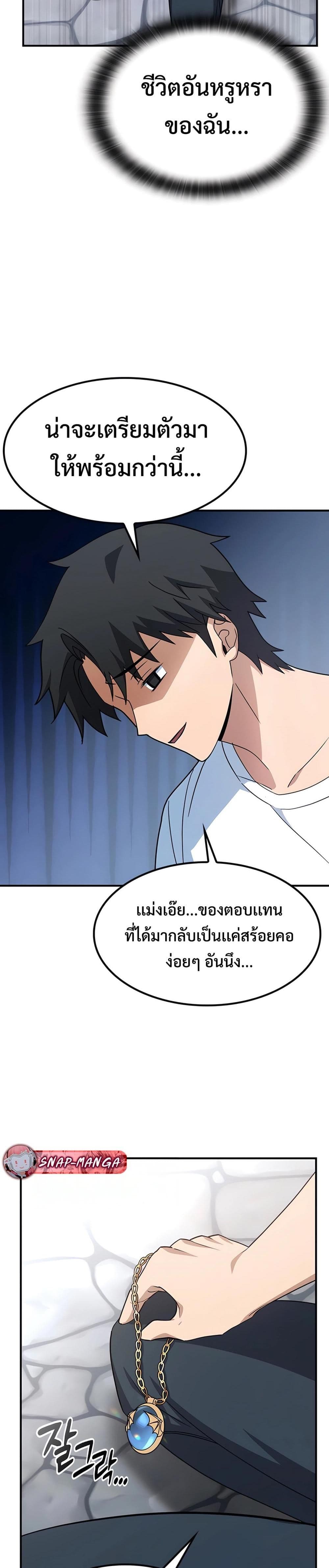 Kim Ohjin's Adventures with Strange Animals page 43