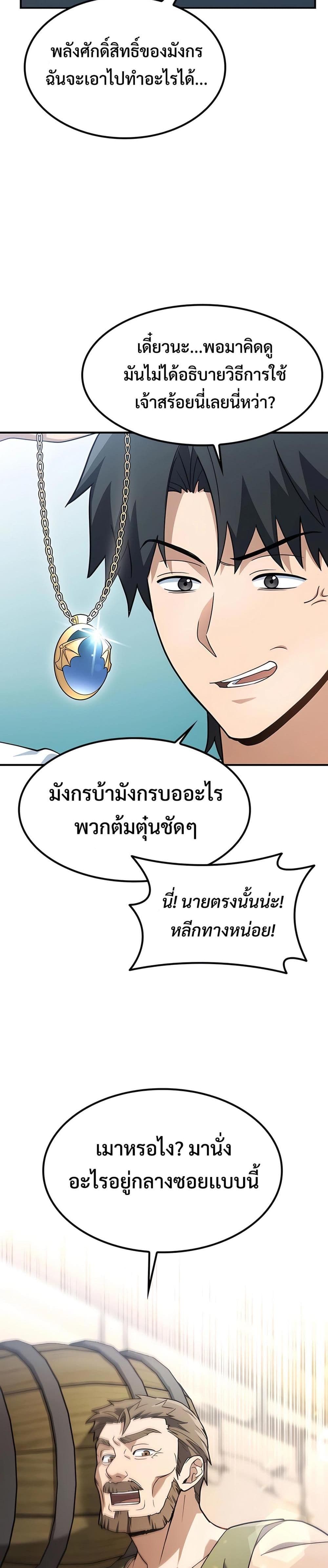 Kim Ohjin's Adventures with Strange Animals page 44