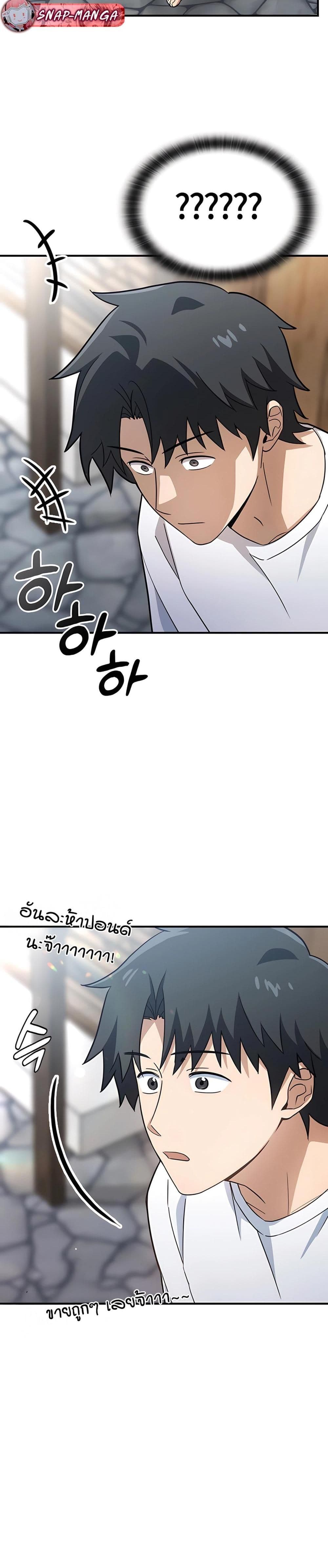 Kim Ohjin's Adventures with Strange Animals page 46