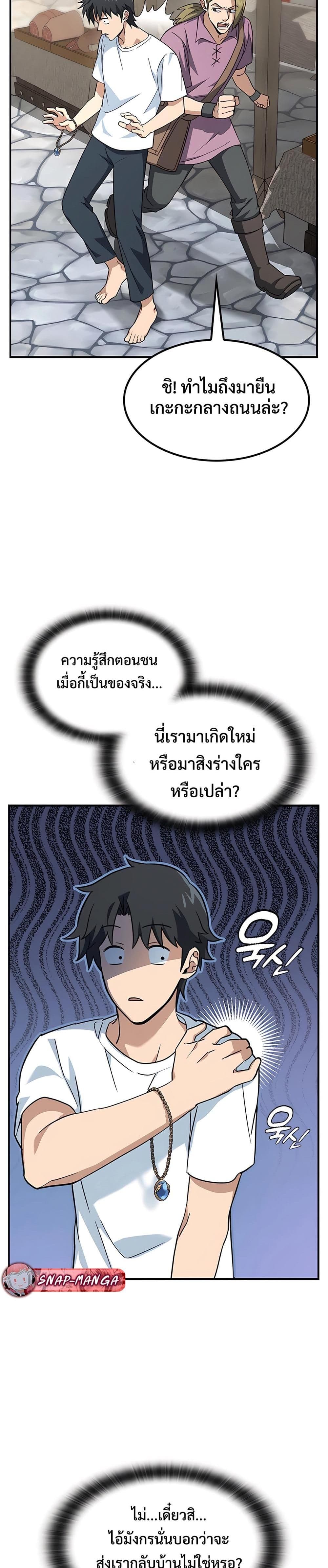 Kim Ohjin's Adventures with Strange Animals page 48